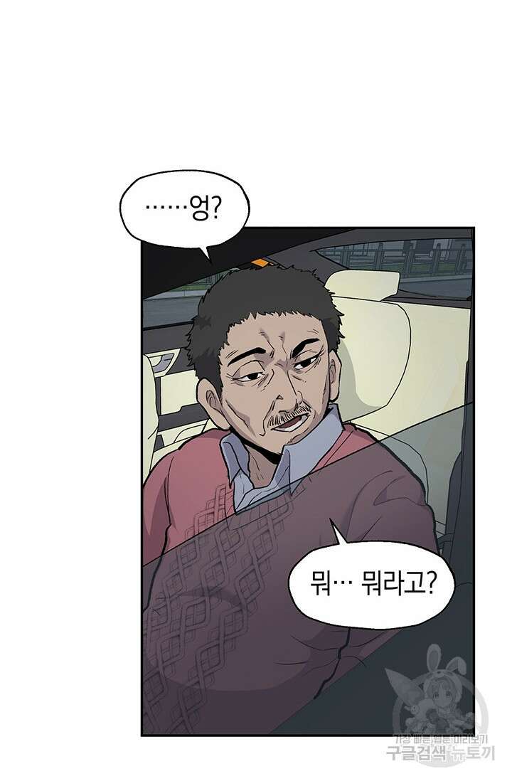 죽어야 사는 남자 17화 62