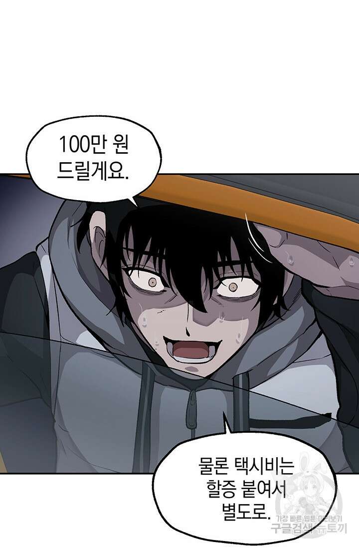 죽어야 사는 남자 17화 63