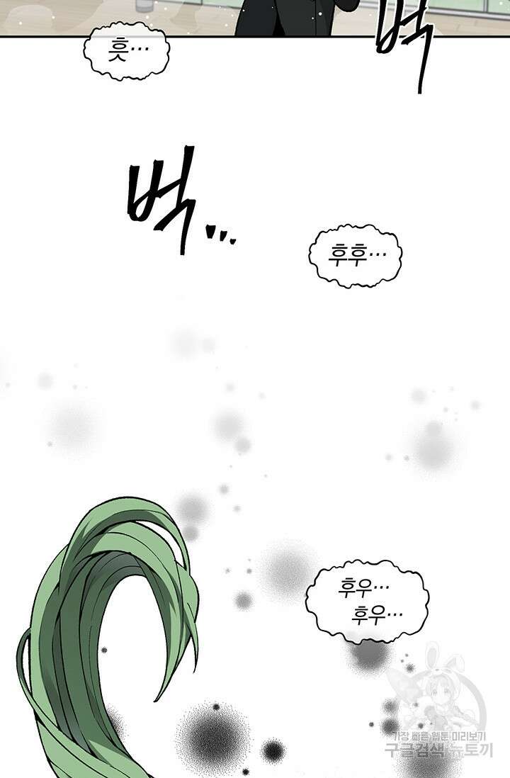 죽어야 사는 남자 17화 79