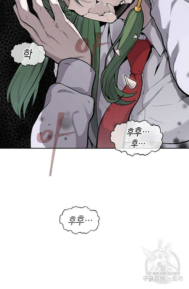 죽어야 사는 남자 17화 81