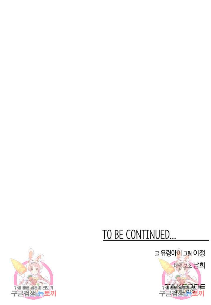 죽어야 사는 남자 17화 86