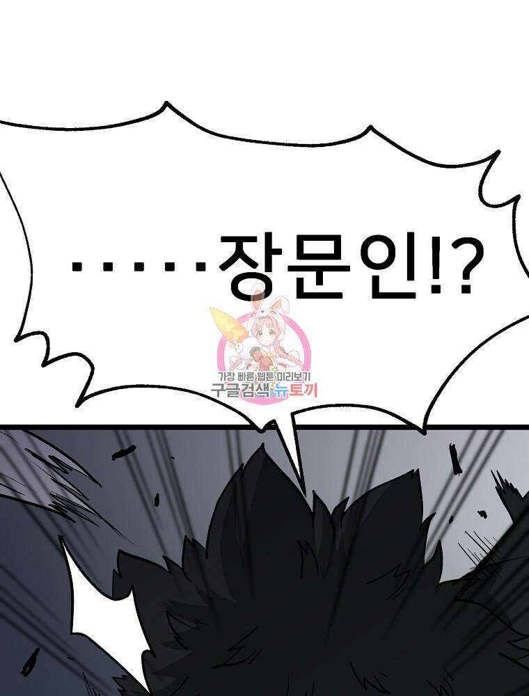 강호 아포칼립스 7화 1