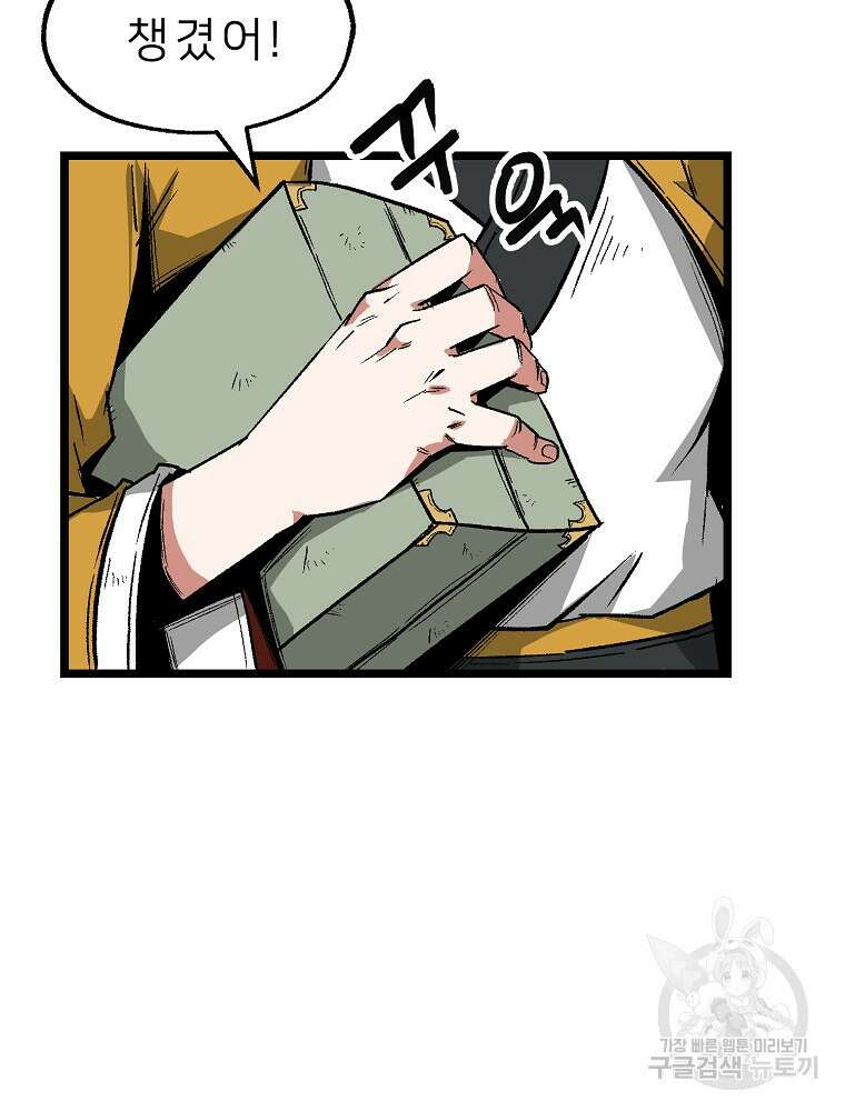 강호 아포칼립스 7화 9