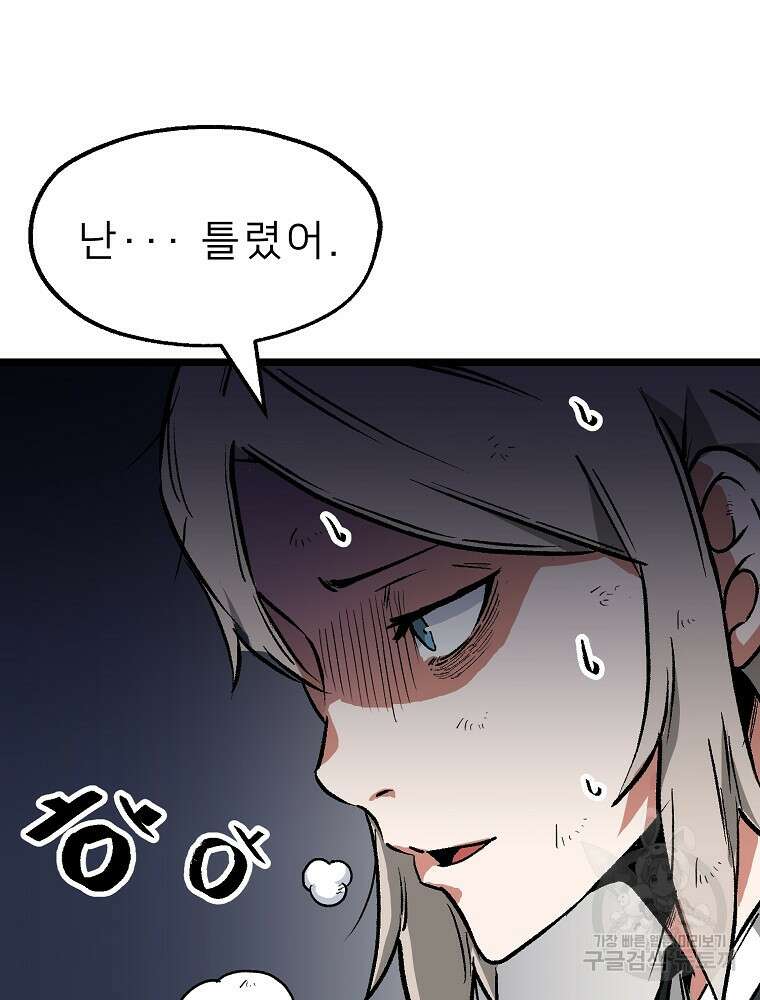 강호 아포칼립스 7화 12