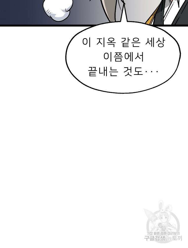 강호 아포칼립스 7화 13