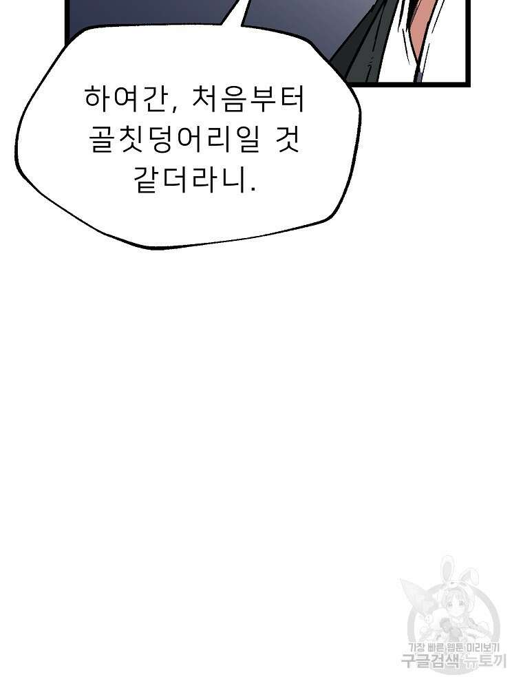 강호 아포칼립스 7화 15