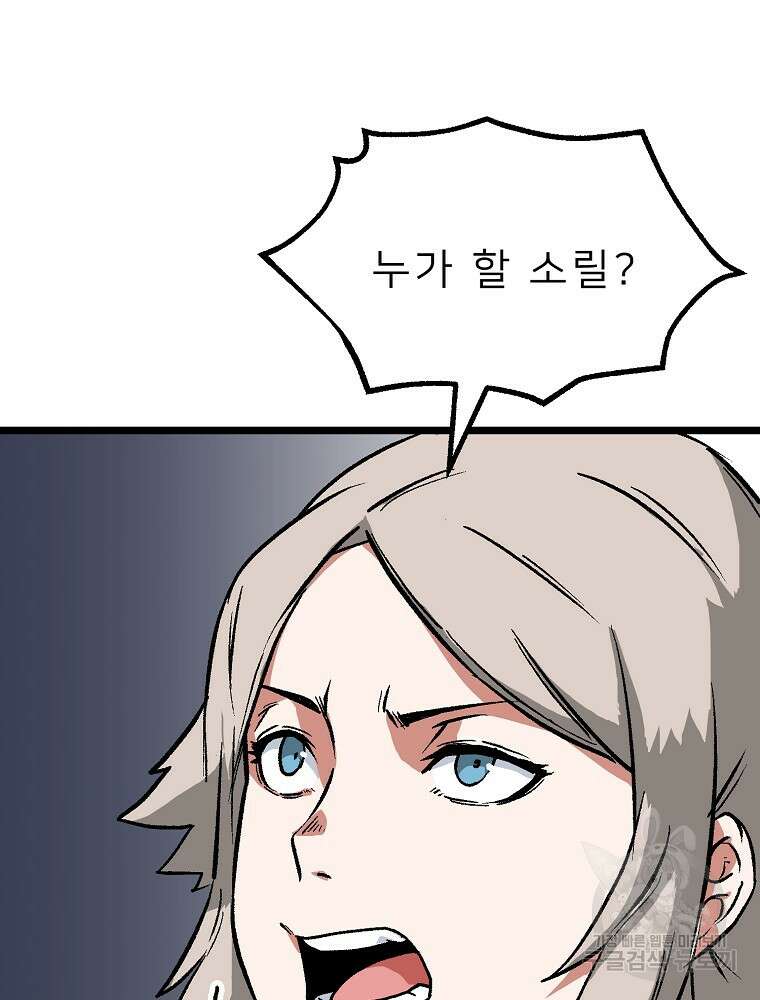 강호 아포칼립스 7화 16