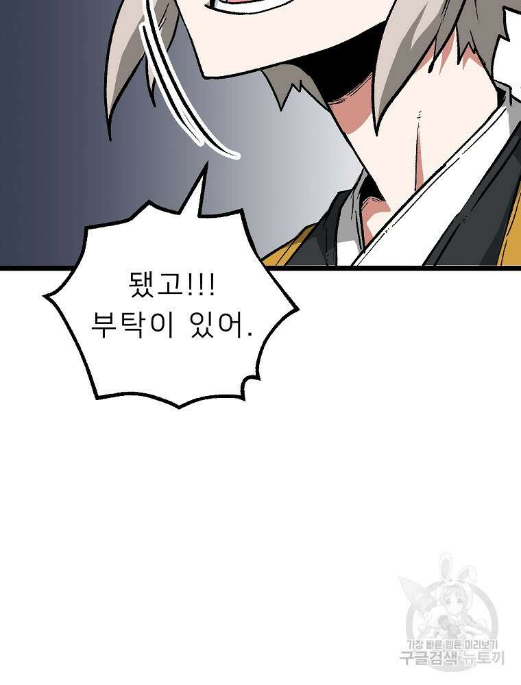 강호 아포칼립스 7화 17