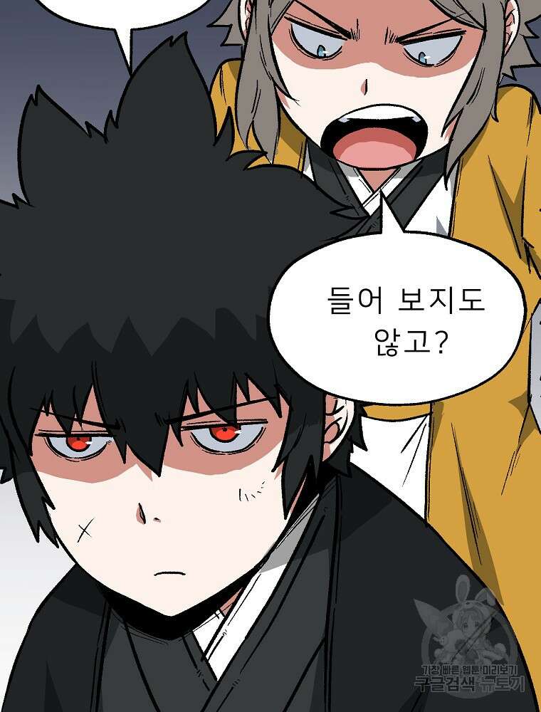강호 아포칼립스 7화 19