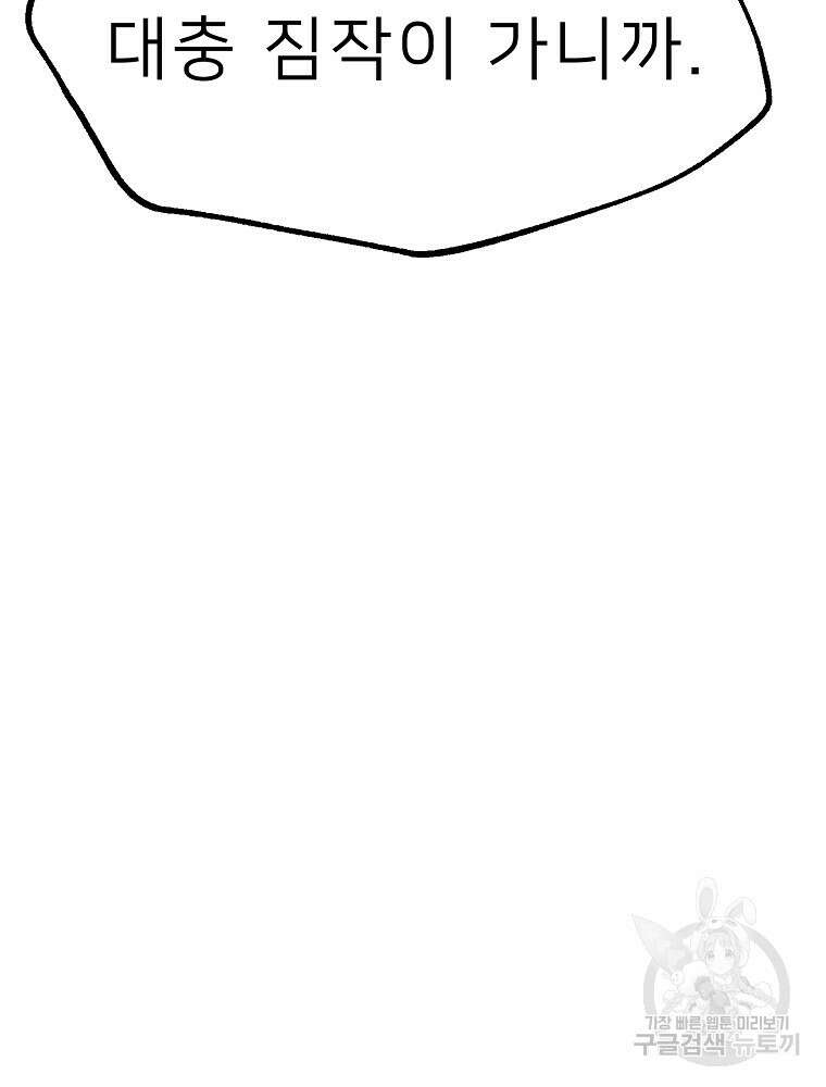 강호 아포칼립스 7화 21
