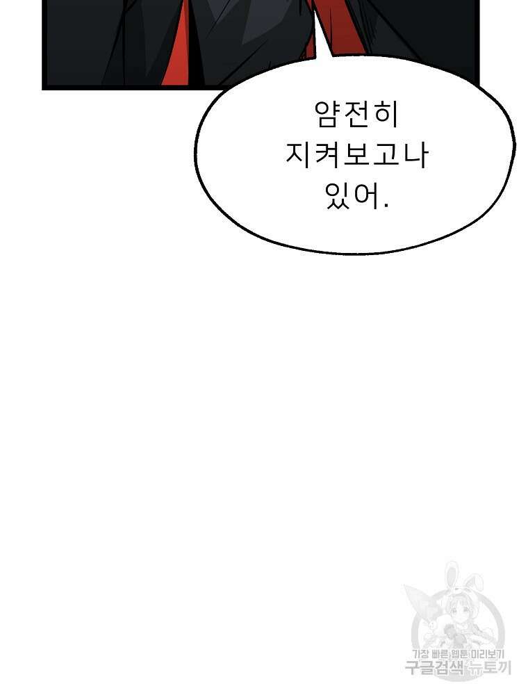 강호 아포칼립스 7화 23