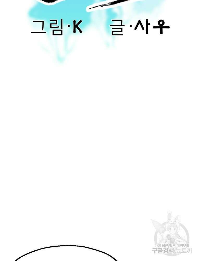 강호 아포칼립스 7화 25