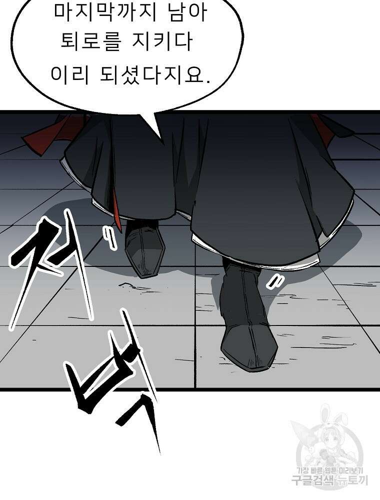 강호 아포칼립스 7화 26