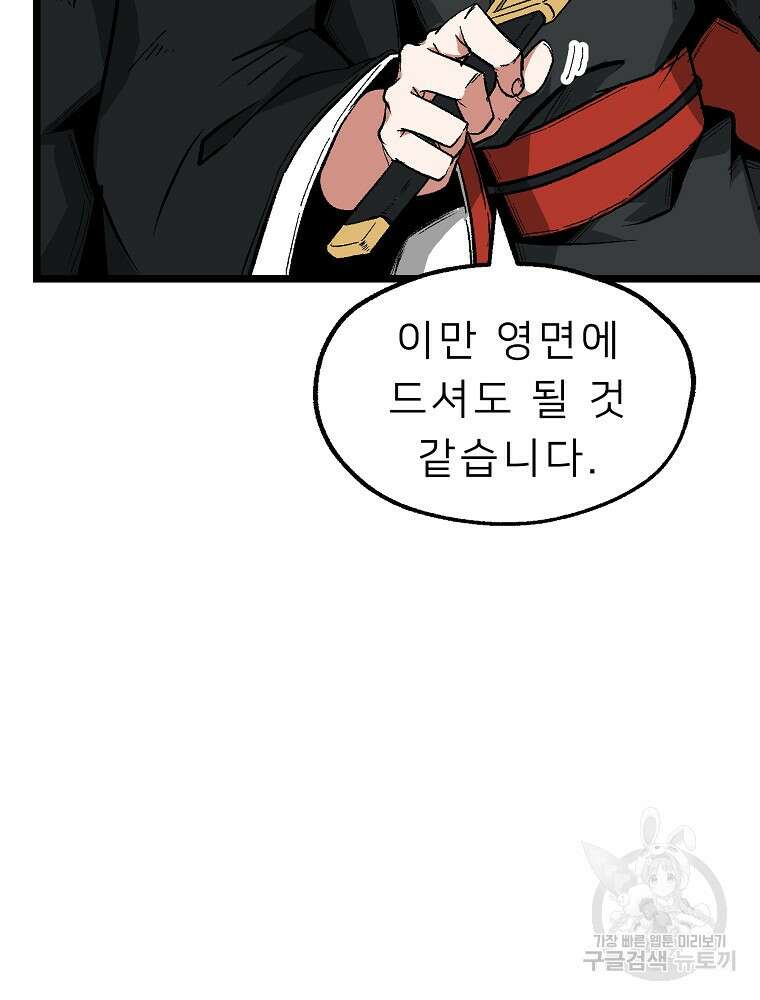 강호 아포칼립스 7화 31