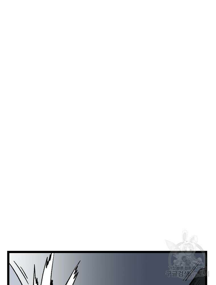 강호 아포칼립스 7화 37