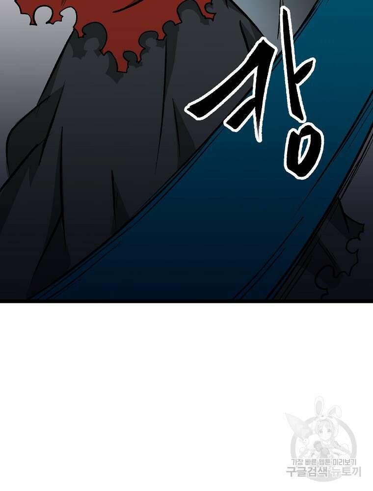 강호 아포칼립스 7화 53