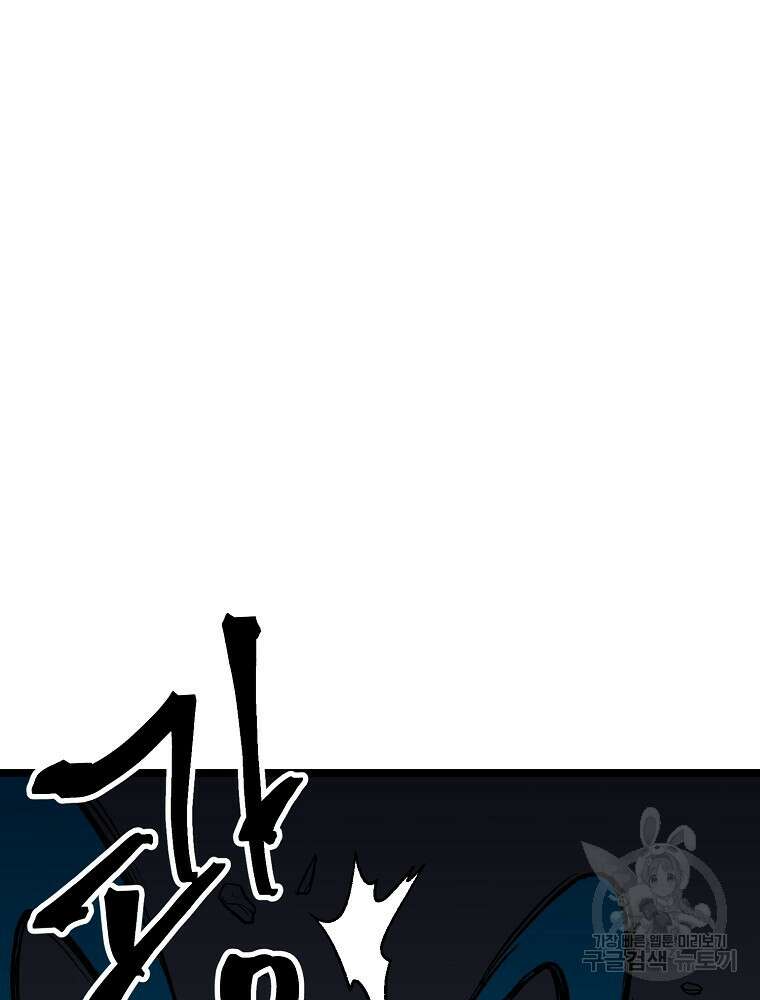 강호 아포칼립스 7화 54