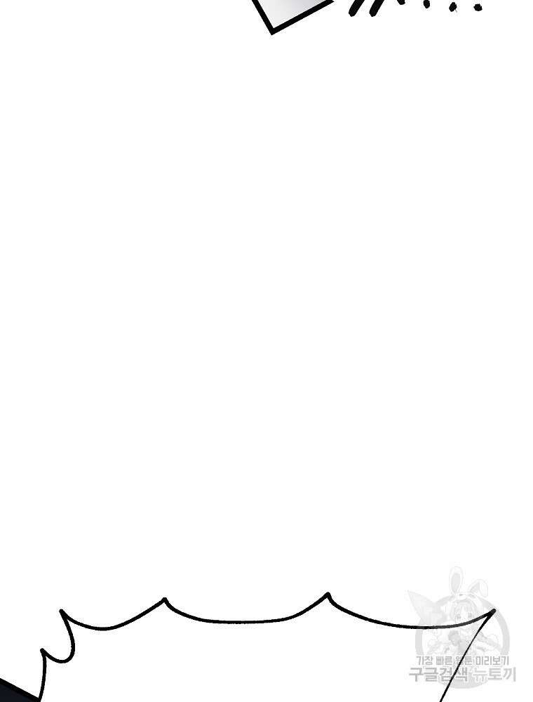 강호 아포칼립스 7화 57