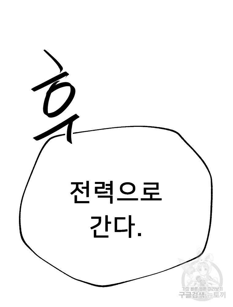 강호 아포칼립스 7화 62
