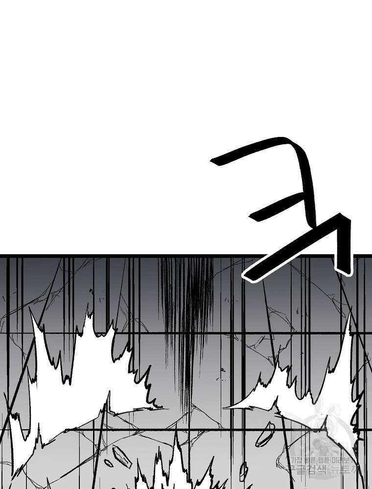 강호 아포칼립스 7화 65