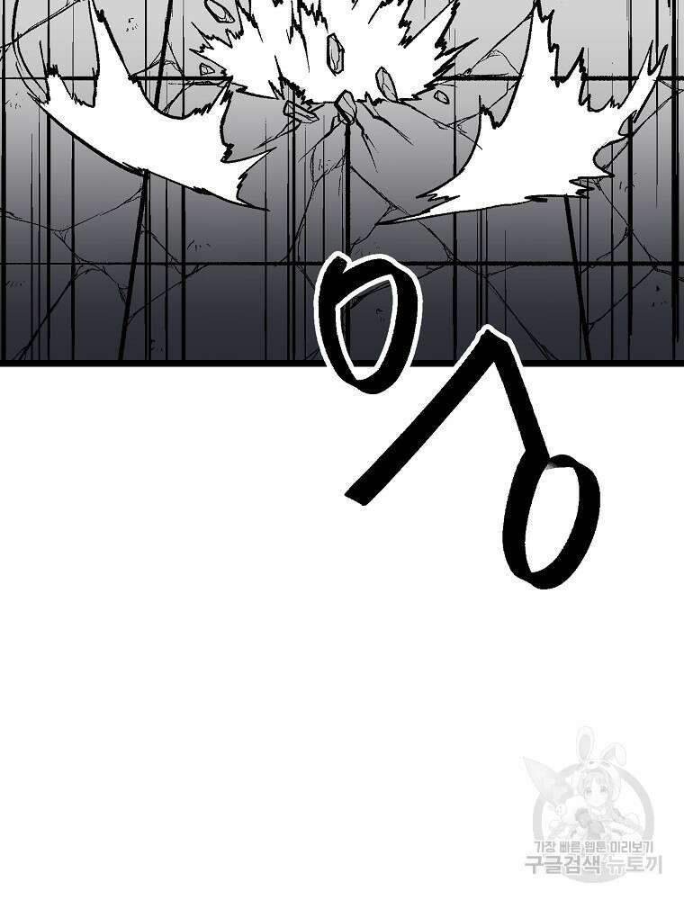 강호 아포칼립스 7화 66