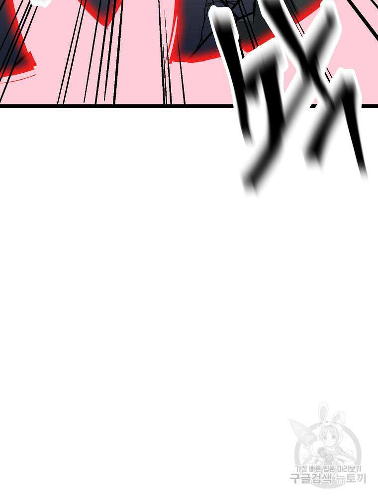 강호 아포칼립스 7화 72