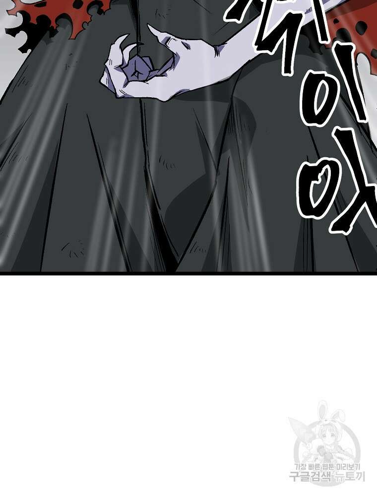 강호 아포칼립스 7화 81