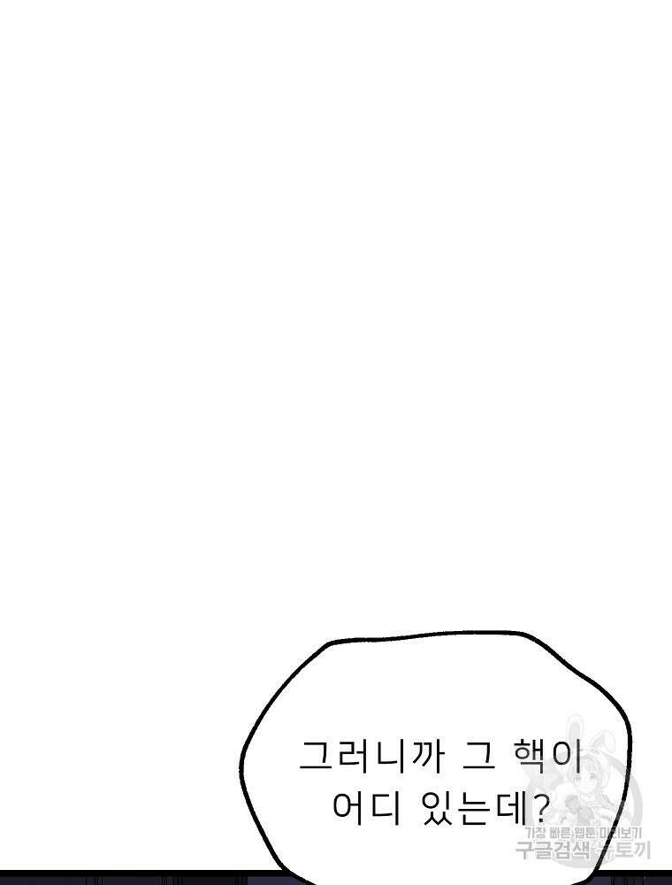 강호 아포칼립스 7화 92
