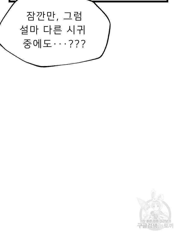 강호 아포칼립스 7화 96