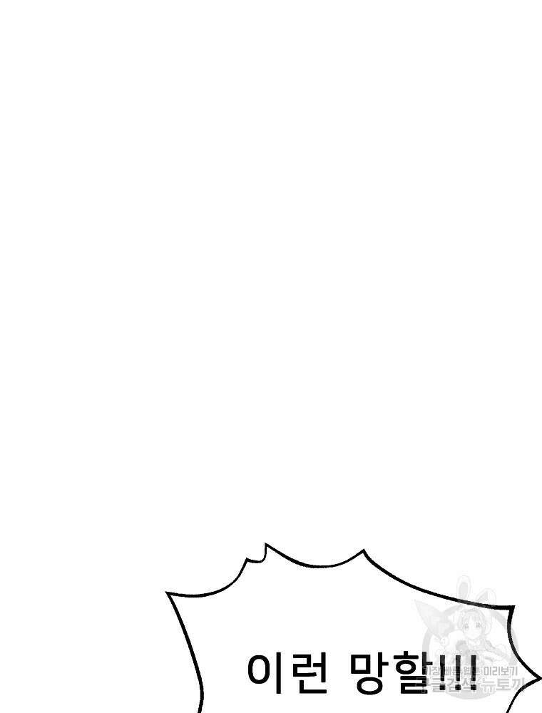 강호 아포칼립스 7화 99