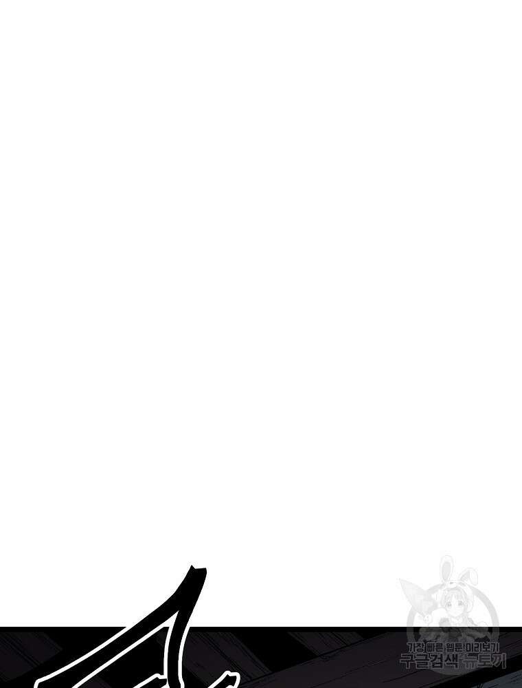 강호 아포칼립스 7화 101