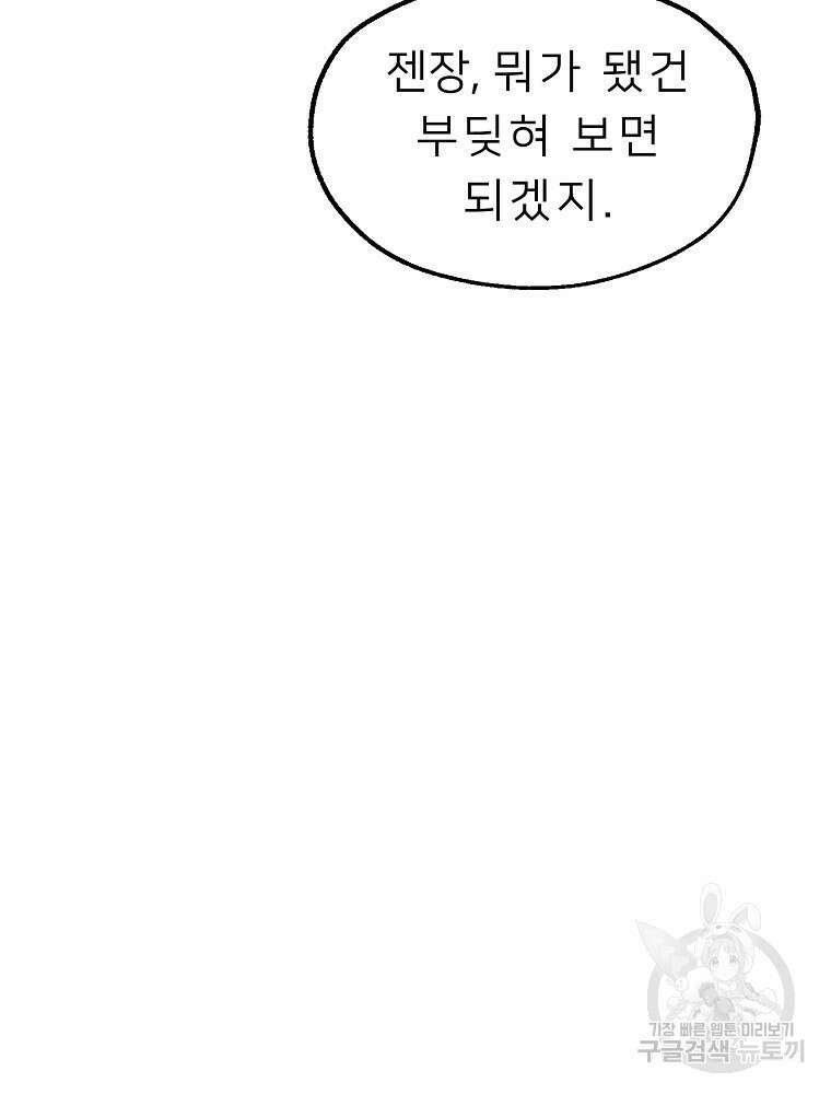 강호 아포칼립스 7화 110