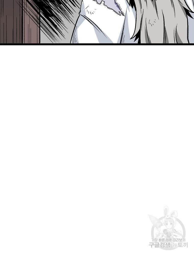 강호 아포칼립스 7화 113