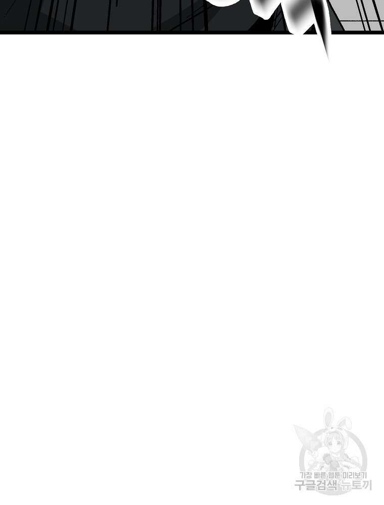 강호 아포칼립스 7화 116