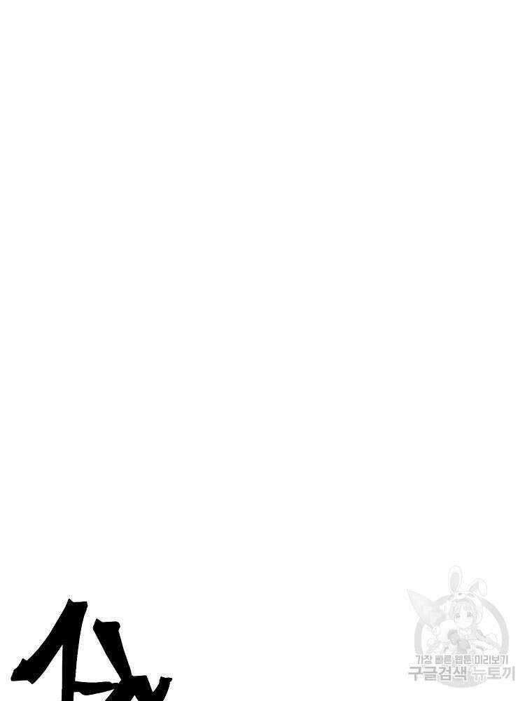 강호 아포칼립스 7화 123