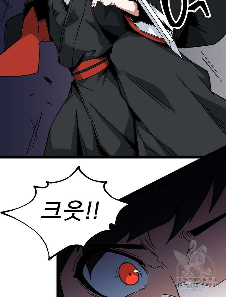 강호 아포칼립스 7화 133