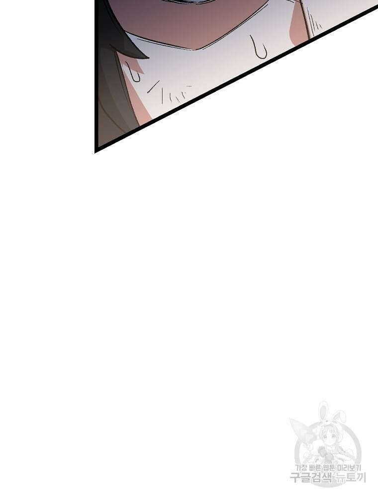 강호 아포칼립스 7화 134