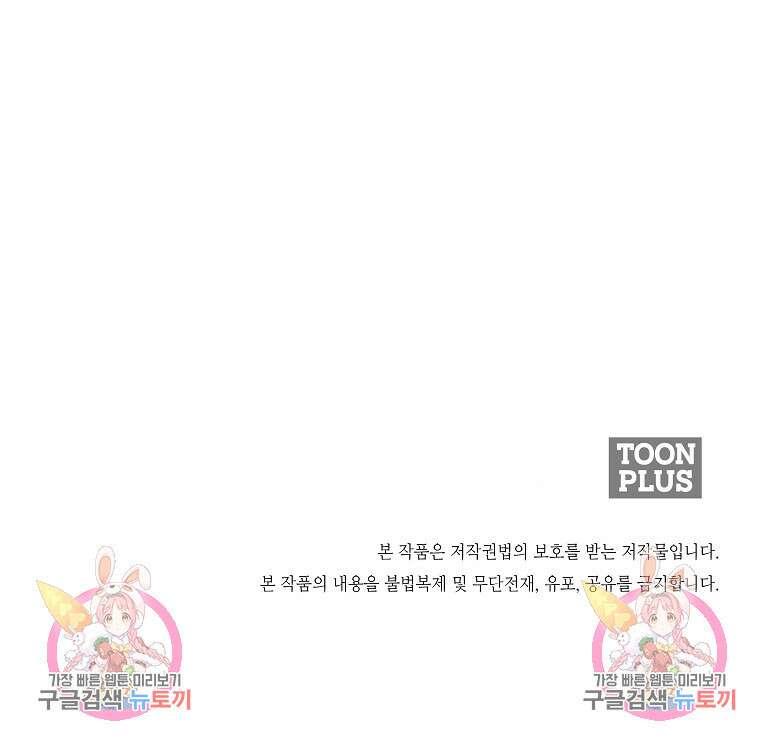 강호 아포칼립스 7화 141