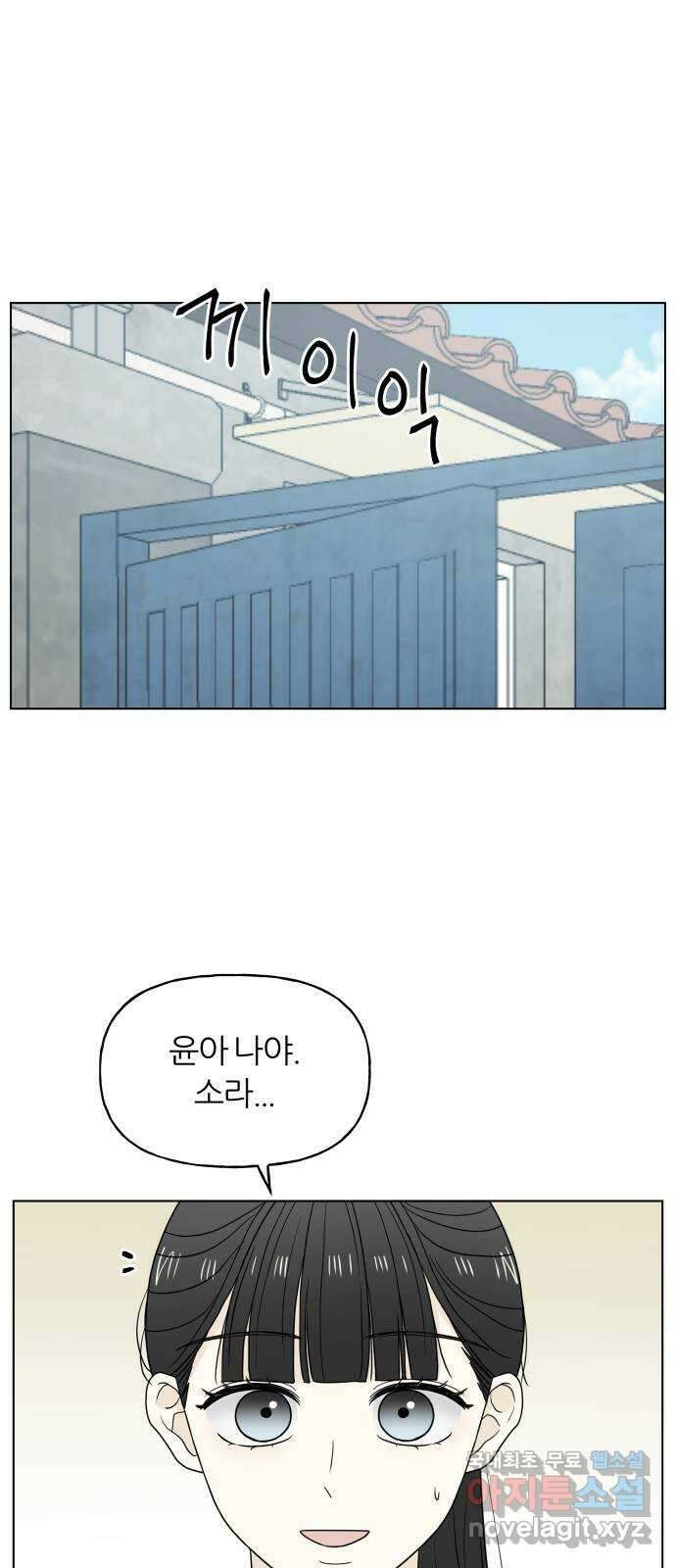 여름의 너에게 31화 1