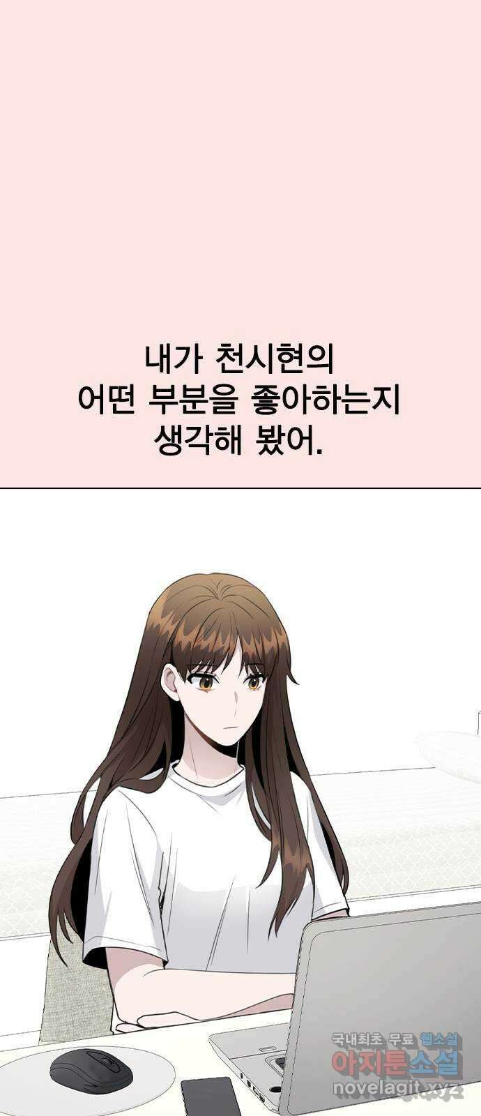 이게 아닌데 70. 좋아하는 이유 1