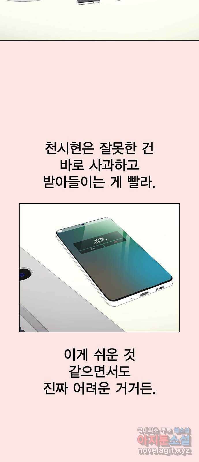 이게 아닌데 70. 좋아하는 이유 2