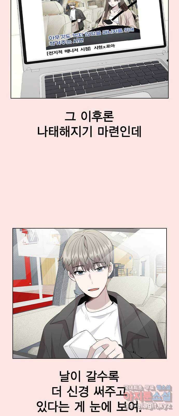 이게 아닌데 70. 좋아하는 이유 4