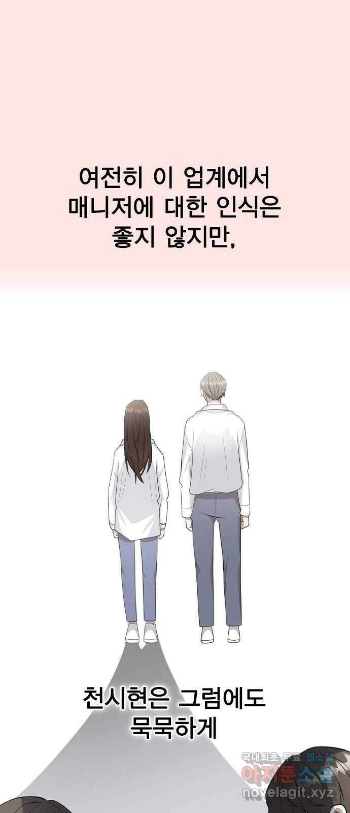 이게 아닌데 70. 좋아하는 이유 5