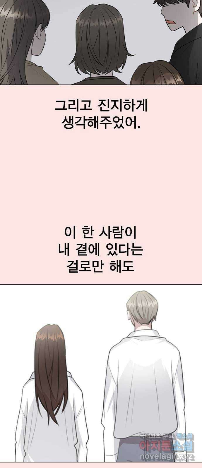 이게 아닌데 70. 좋아하는 이유 6