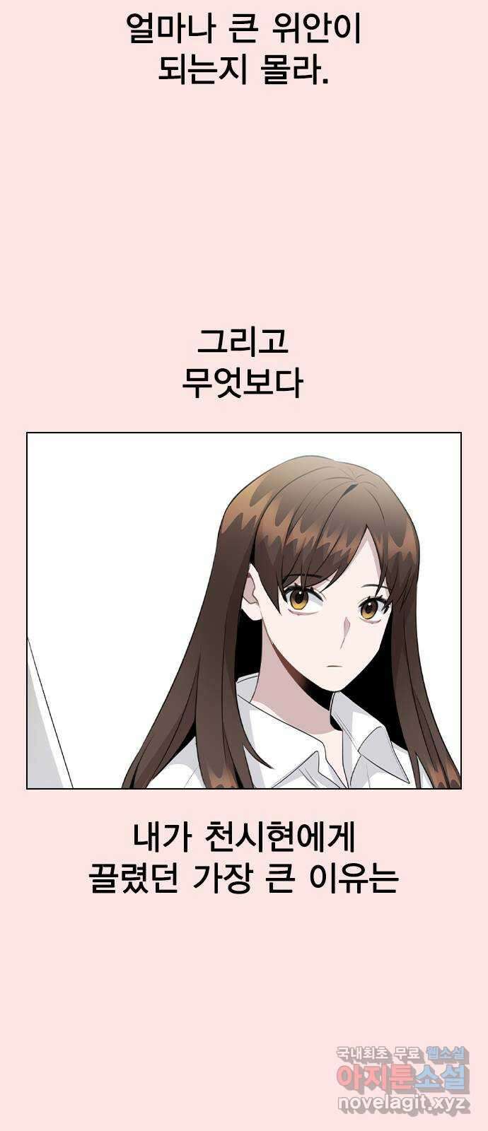 이게 아닌데 70. 좋아하는 이유 7