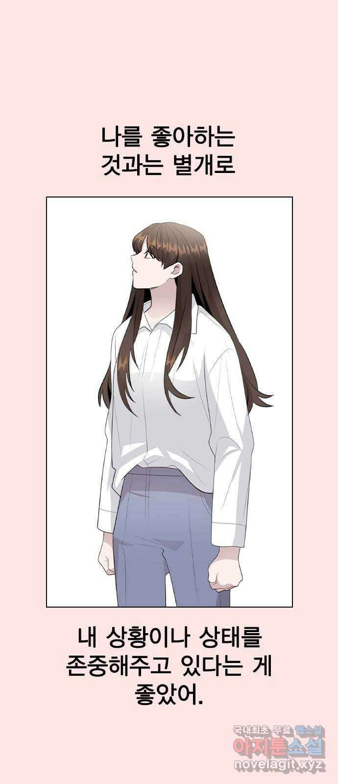 이게 아닌데 70. 좋아하는 이유 9