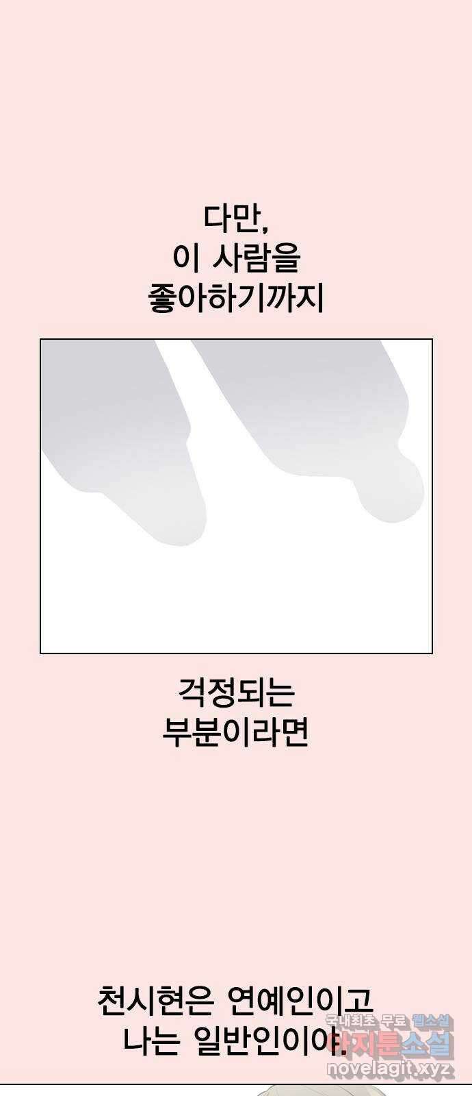 이게 아닌데 70. 좋아하는 이유 12
