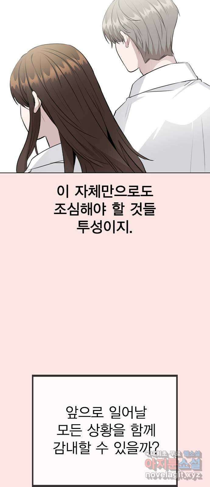 이게 아닌데 70. 좋아하는 이유 13