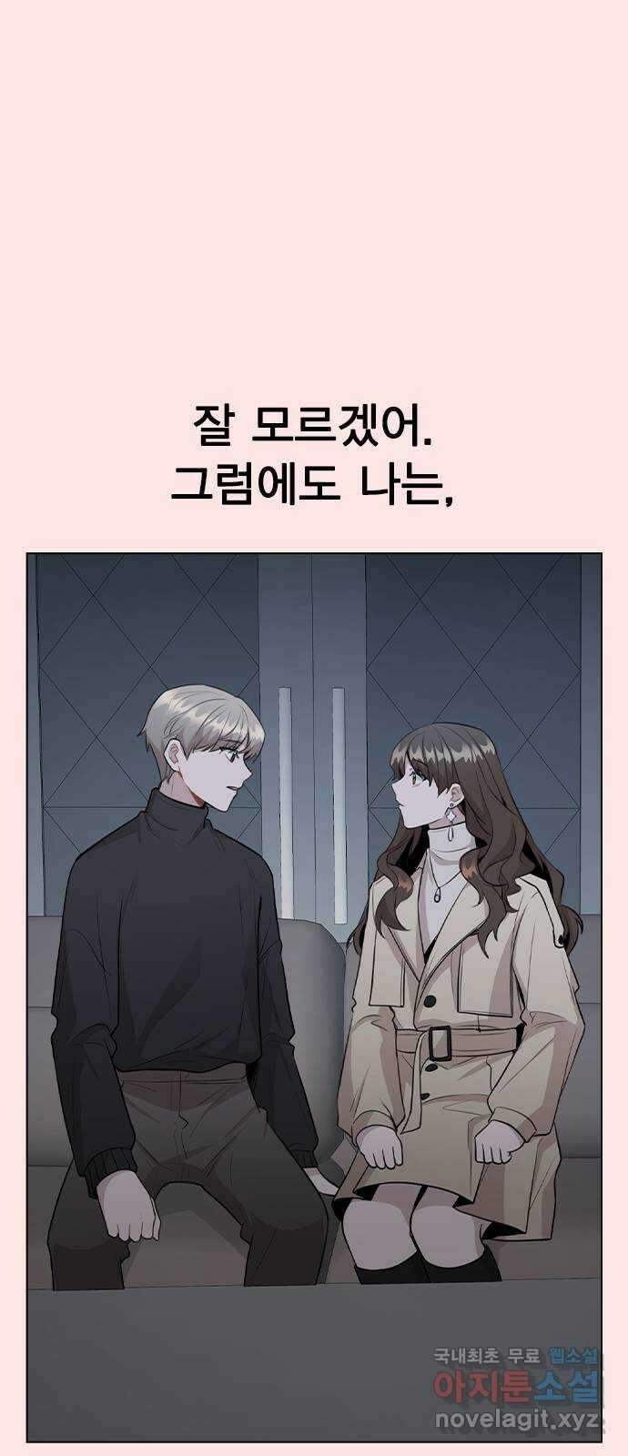 이게 아닌데 70. 좋아하는 이유 14