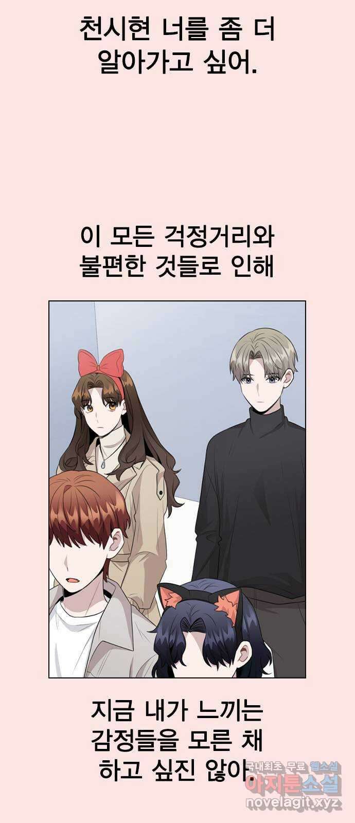 이게 아닌데 70. 좋아하는 이유 15